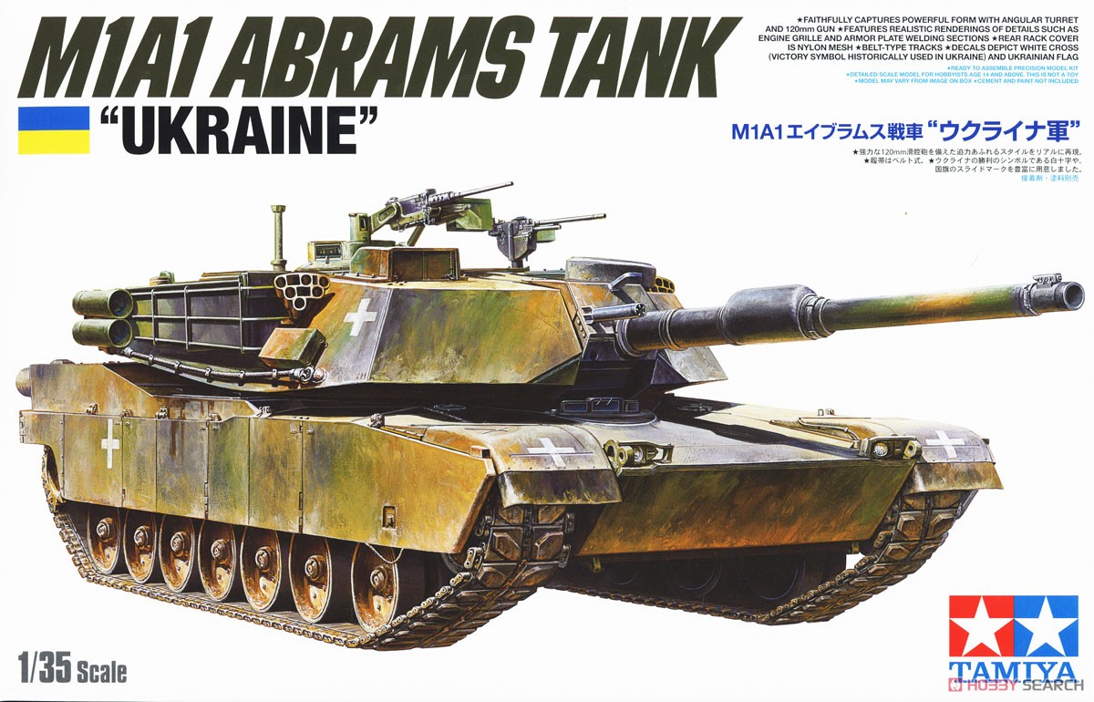 M1A1 エイブラムス戦車 `ウクライナ軍` (プラモデル) - ホビーサーチ
