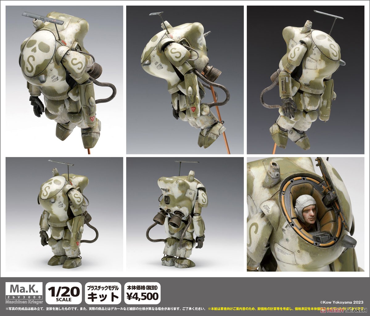 S.A.F.S.Space Type Fireball SG (Plastic model) - HobbySearch