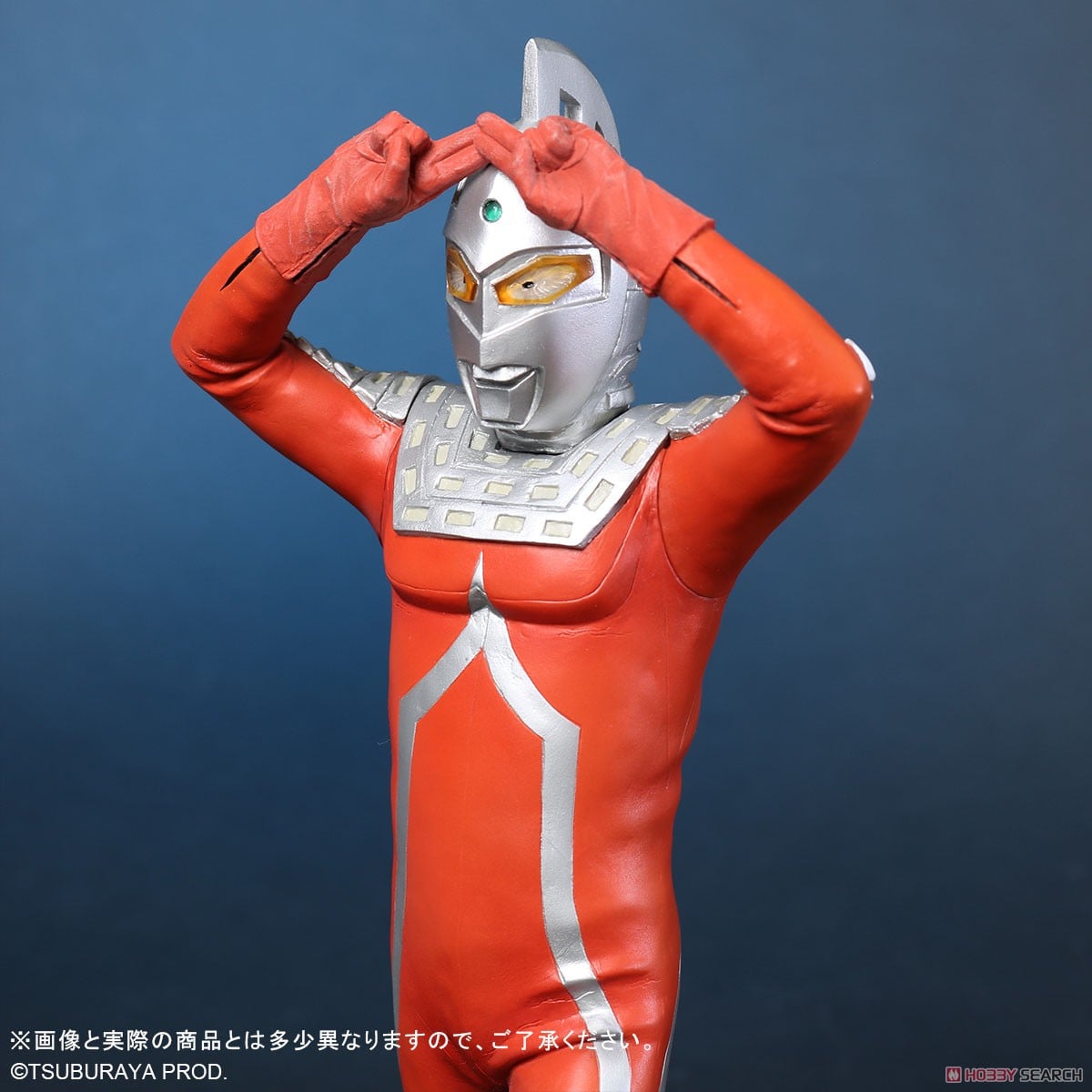 大怪獣シリーズ ウルトラセブン エメリウム光線ポーズVer. 一般流通版