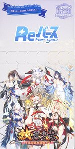 Reバース for you ブースターパック 放置少女 ～百花繚乱の萌姫たち