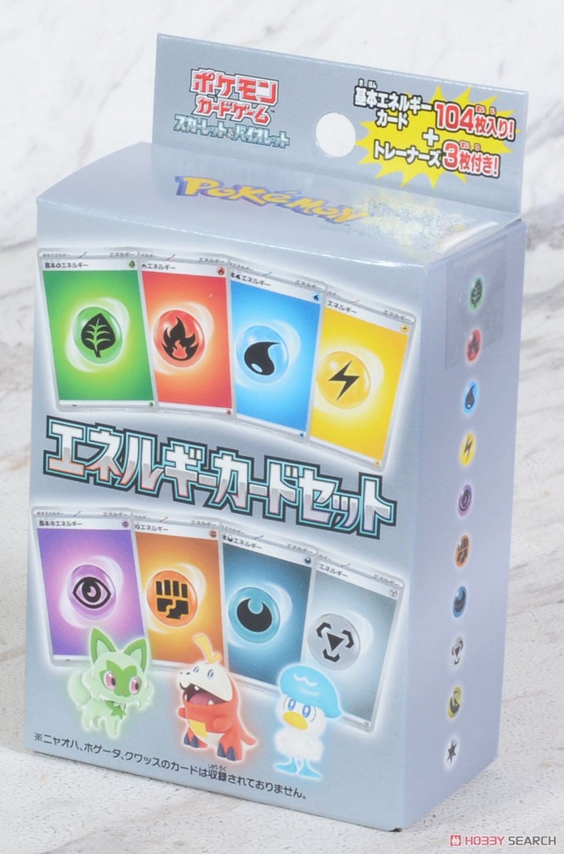 ポケモンカードゲーム スカーレット＆バイオレット エネルギーカード