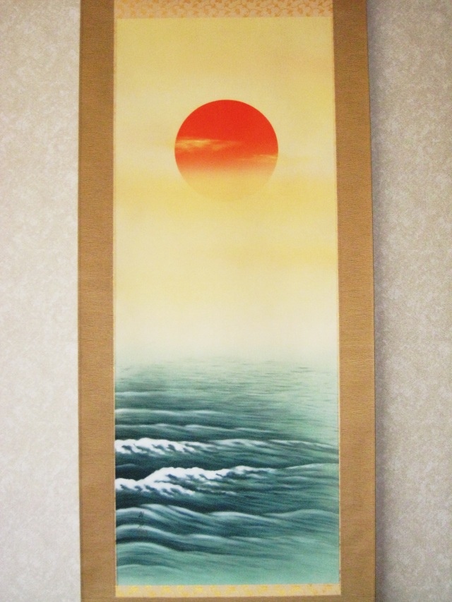 掛け軸 日の出波◇大洞翠映（真作・新品）