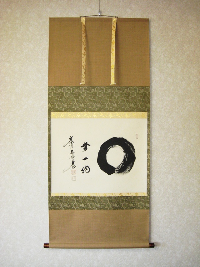 茶掛 円相 無一物◇紫野大徳寺・黄梅院住職 小林太玄（真筆・新品）