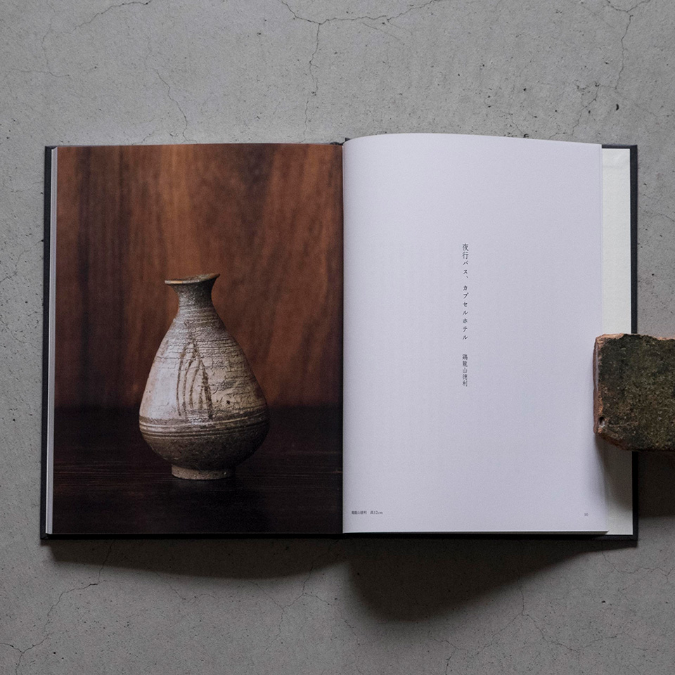 李朝を巡る心 | 本 | 工芸青花 kogei-seika