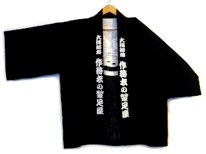 作務衣 (さむえ) 専門店 こうたりや 大阪店・東京店 製造直販 販売店舗