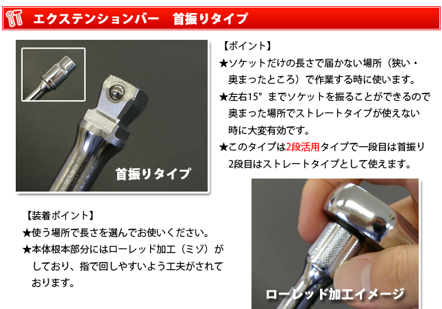 Koken（コーケン） 1/4”（6.35） 2763-200 オフセットエクステンション