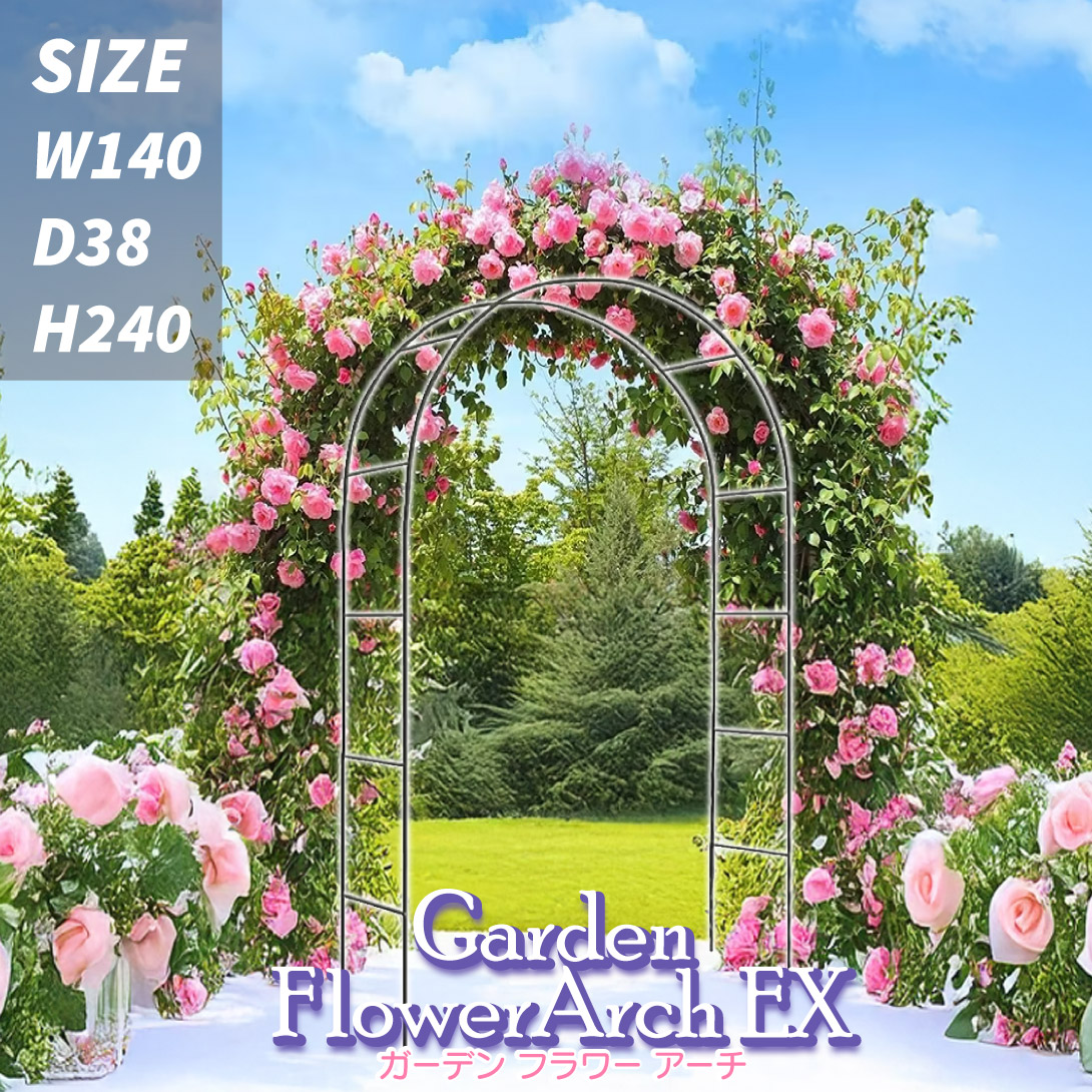 国華園オンラインショップ / 鉄製アーチEX黒 1個 アーチ ガーデン