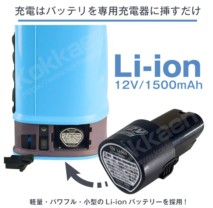 国華園オンラインショップ / 電動噴霧器 10L 充電式 背負式 バッテリー