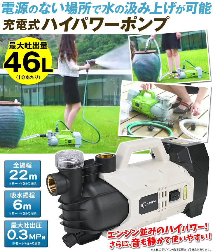 国華園オンラインショップ / ポンプ 充電式 20Vハイパワーポンプ 1個