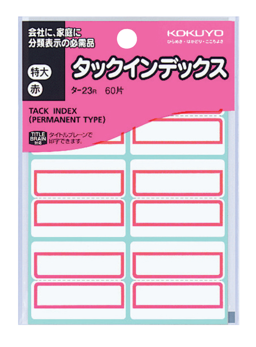 タックインデックス 小 18X25mm 青 176片入り｜文具｜コクヨ