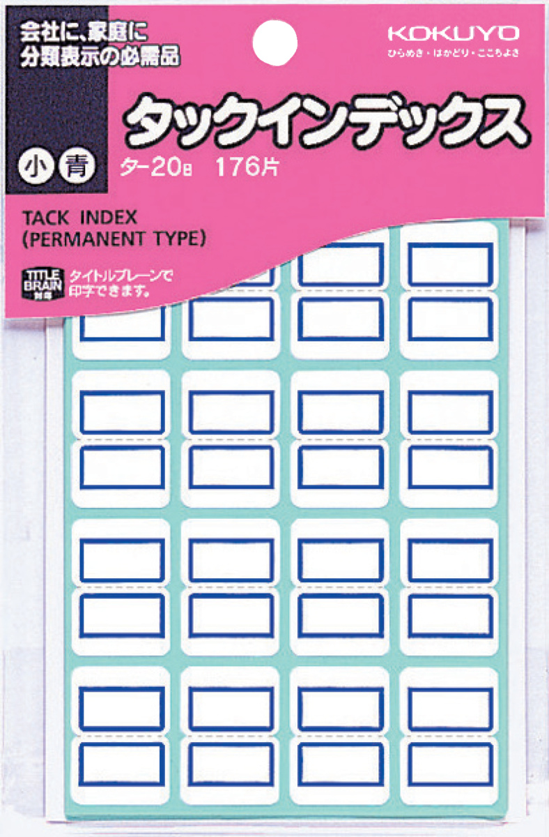 タックインデックス 小 18X25mm 青 176片入り｜文具｜コクヨ