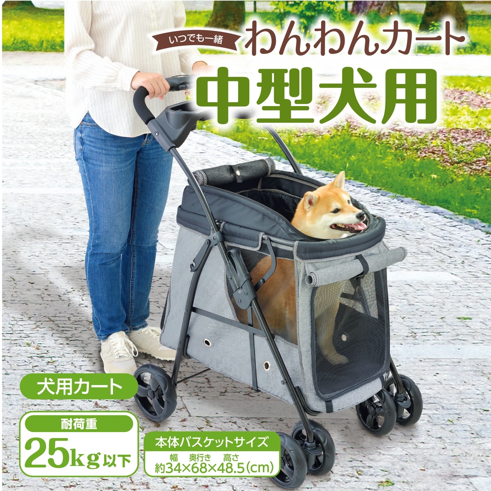 ジェックス GEX わんわんカート 中型犬用 ライトグレー の通販