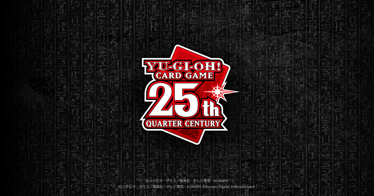 遊戯王カードゲーム25周年記念 特別収録 復刻版「封印されし