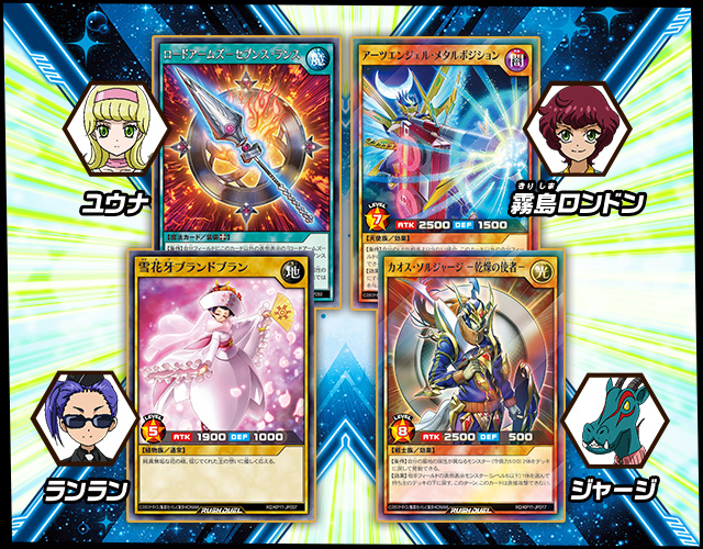 遊戯王ラッシュデュエル デッキ改造パック 旋風のフォルテシモ!!