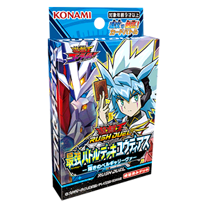 商品情報 - 遊戯王ラッシュデュエル