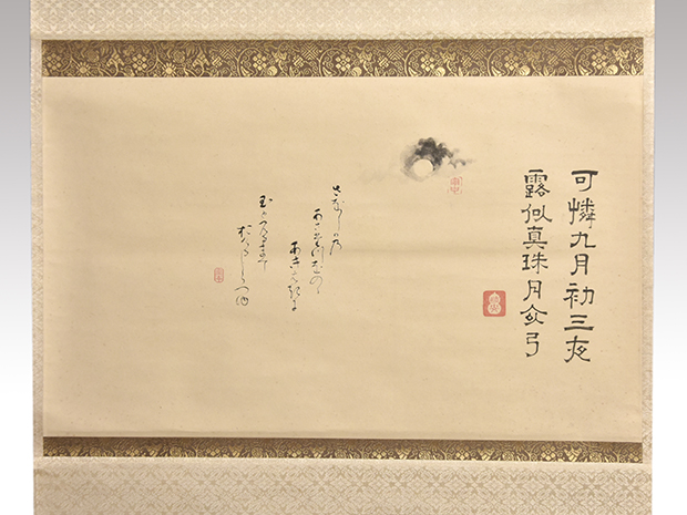 書 | 古美術ささき