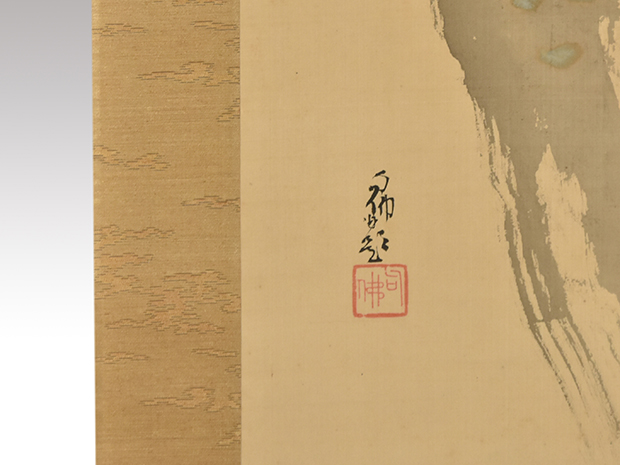 大谷句仏 梅自画賛 絹本軸装 | 古美術ささき