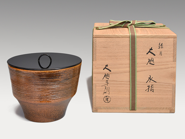 糸目 大樋飴釉水指 大樋年朗(十代 大樋長左衛門)作 誂え蓋付 共箱 | 古