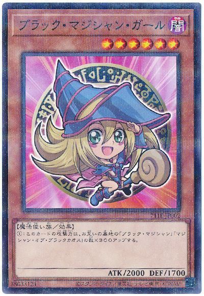 遊戯王】 ブラック・マジシャン・ガール(711E-JP002)(セブンイレブン