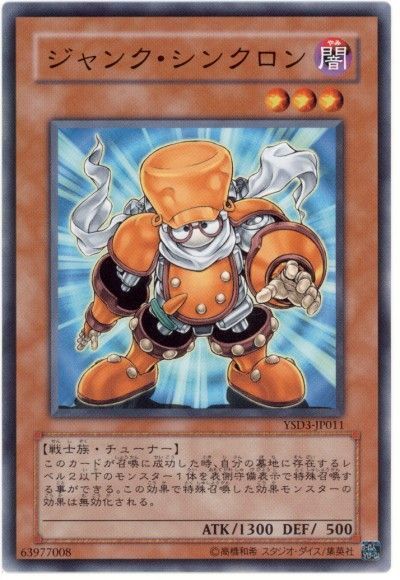 遊戯王ゲートボール/2026年最新】連続シンクロ召喚「ジャンクドッペル