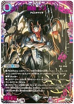 デュエマ】(DM23RP2X)忍邪乱武 超刺激パックのカード通販 - カーナベル