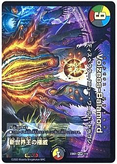 デュエマ】(DM23BD1)レジェンドスーパーデッキ 禁王創来のカード通販