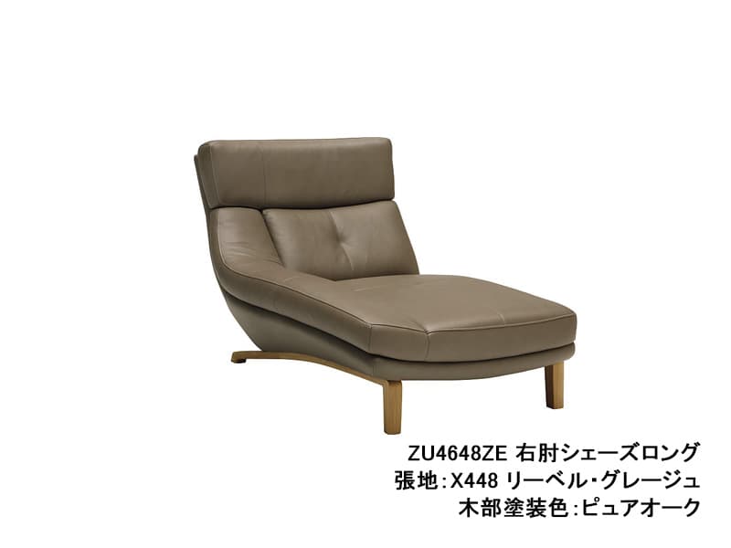 カリモク ソファ ZU46 モデル 右肘シェーズロング | 家具インテリア