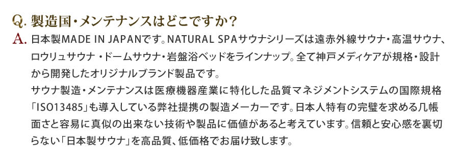 ナチュラルスパゆったり1人用200V電源仕様」家庭用サウナ組立簡単。遠