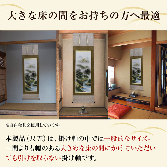 即納品 】【30％OFF】彩色山水 玉峰 （尺五）送料無料! 彩色山水