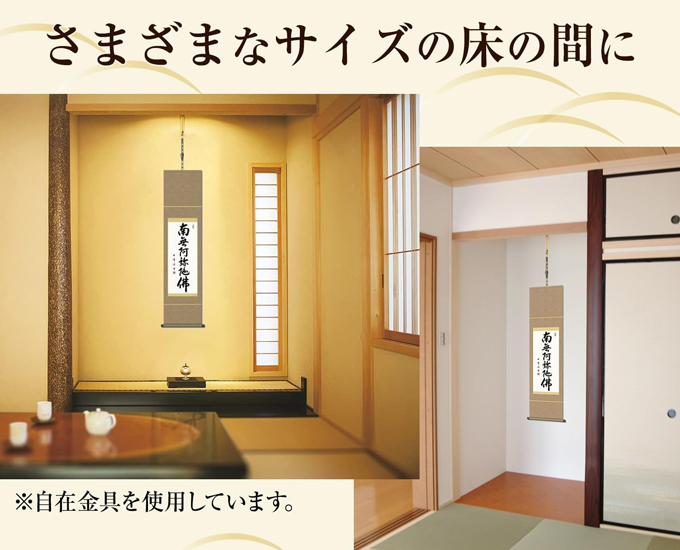 即納商品】六字名号 木村玉峰 【南無阿弥陀仏】【50％引】尺幅（小さめ