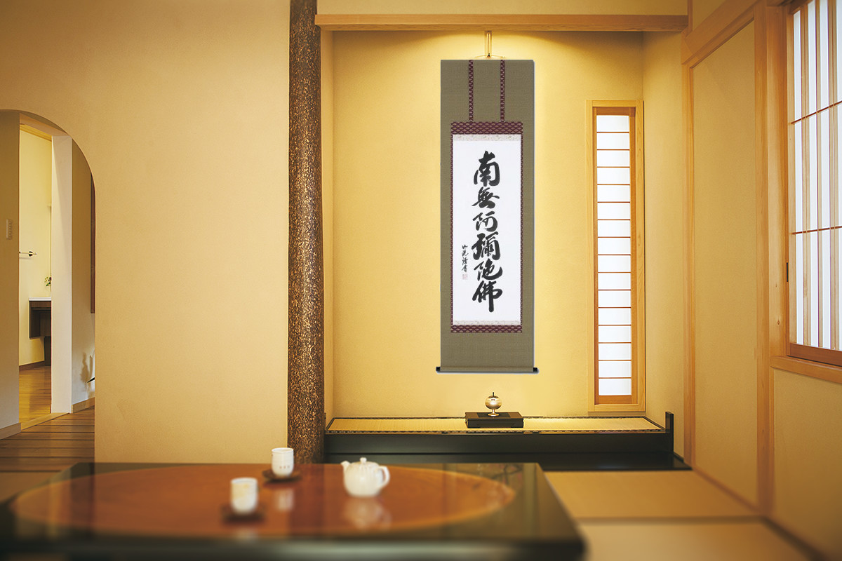 六字名号 山田白峰 書道家 肉筆（尺五立）あ208！ 新着入荷商品