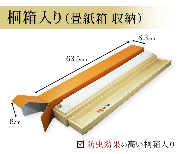 横山大観 無我（名画複製画） 尺五 特別価格 日本製 大観 玉堂 松園