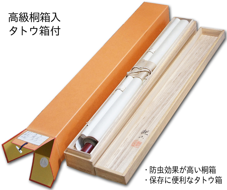 田中登志 赤富士 尺五立【 特価 】！ 掛け軸総本家店長のおすすめ商品