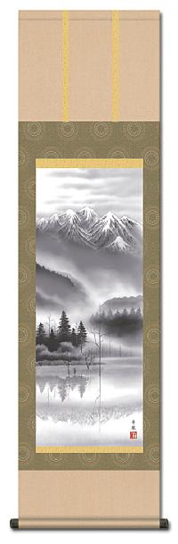 上高地 熊谷千風 (草夕会)尺三！ 山水画 - 掛け軸（掛軸）販売通販なら