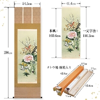 即納品 】【50％OFF】 四季花（花鳥画） 香泉(尺五)! 花鳥画 - 掛け軸