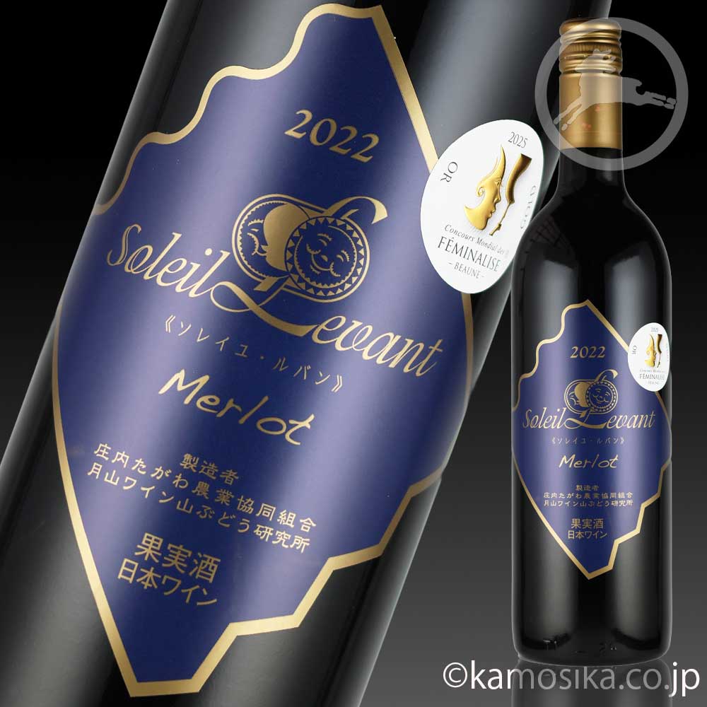 月山ワイン ソレイユ・ルバン メルロ Vintage2022（赤・辛口 750ml