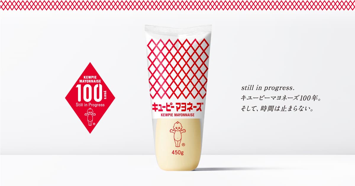 キユーピー マヨネーズ100周年サイト