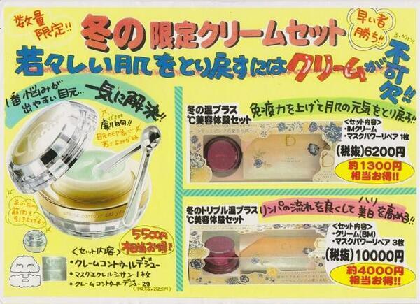 クレ・ド・ポー ボーテ クレームコントゥールデジューn｜紹介記事