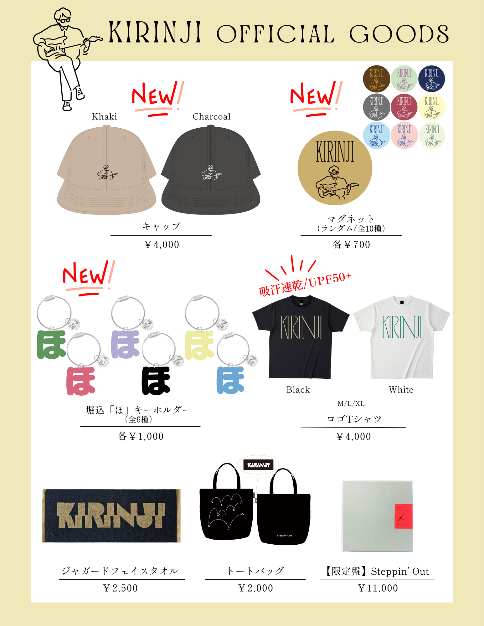 10/14・15 Zepp DiverCity公演：グッズ会場販売に関するお知らせ