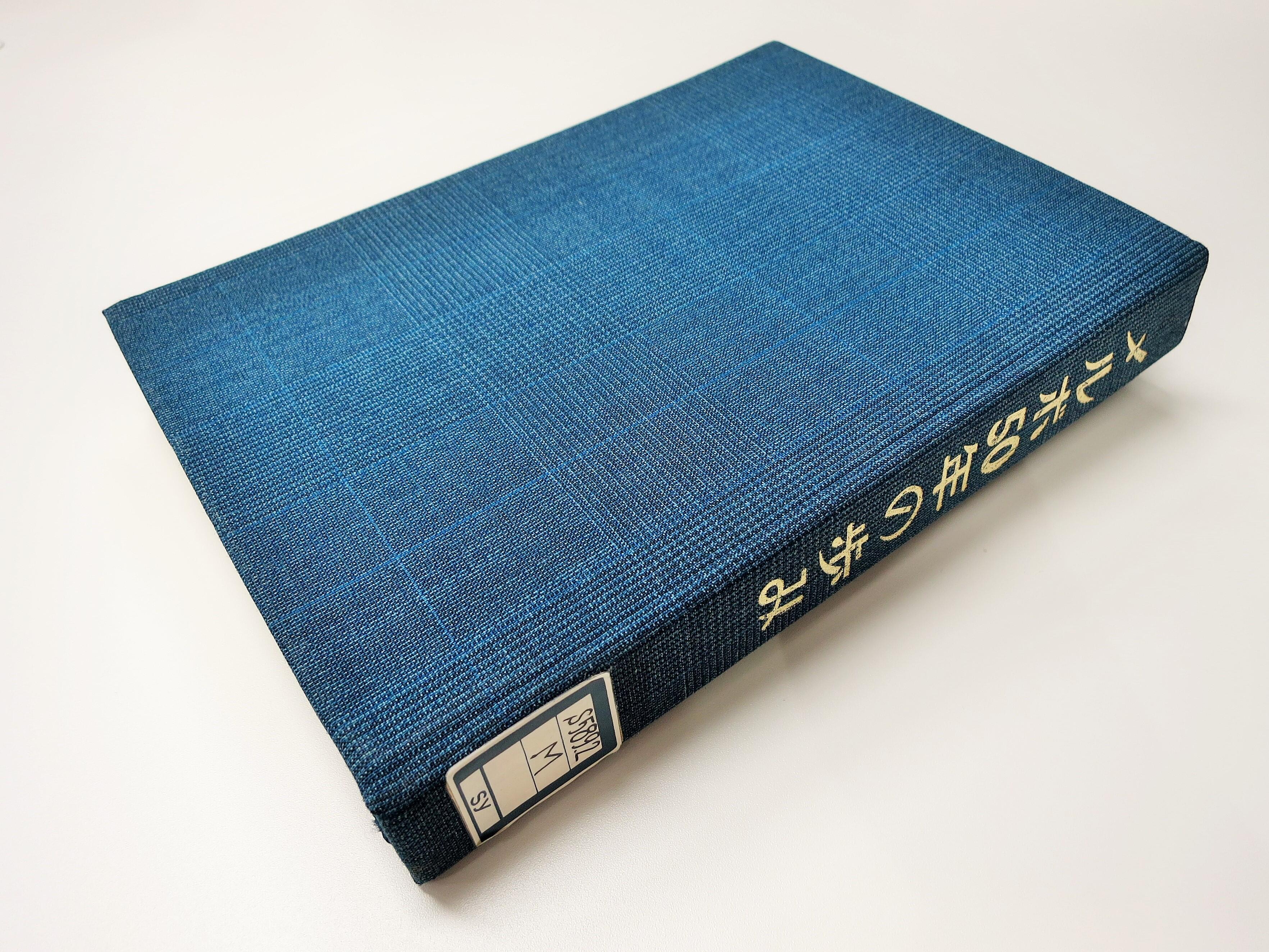 神奈川県川崎図書館 「すごい社史_15」 | 神奈川県立の図書館