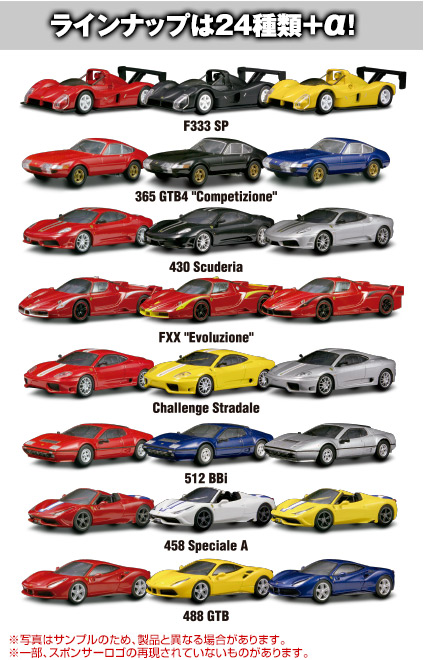 Ferrari Minicar Collection 11