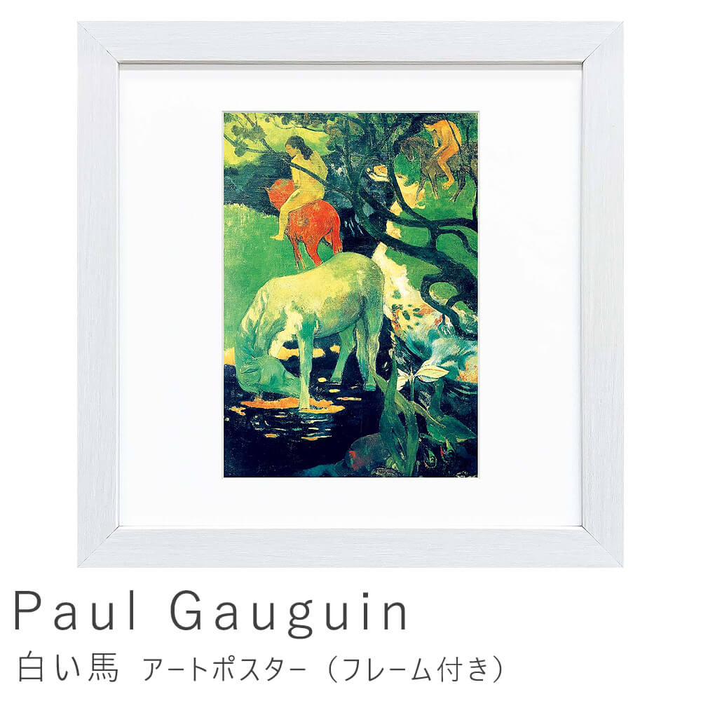 Paul Gauguin（ポール ゴーギャン） ブルターニュの干し草 アート