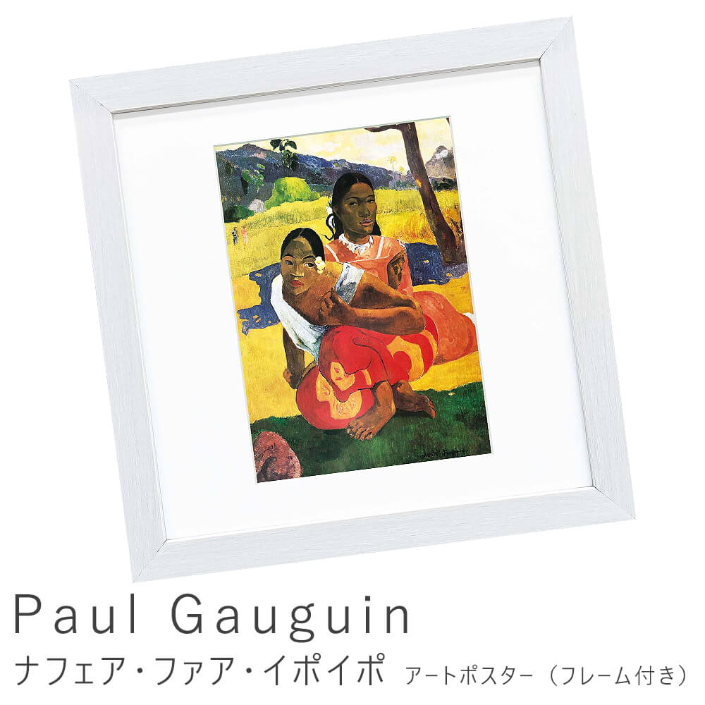 Paul Gauguin（ポール ゴーギャン） 青いアイリスとオレンジとレモン