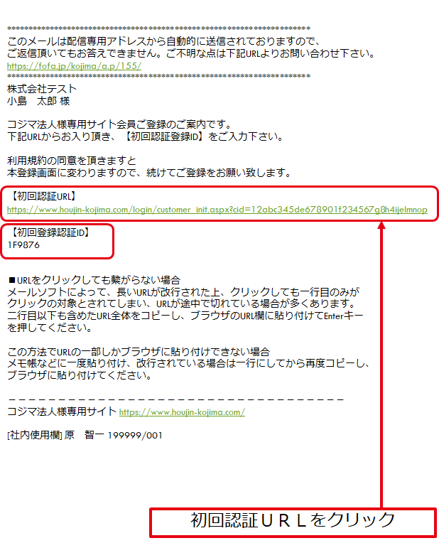 ご利用ガイド | コジマ法人様専用サイト｜ 法人専用コジマ.com
