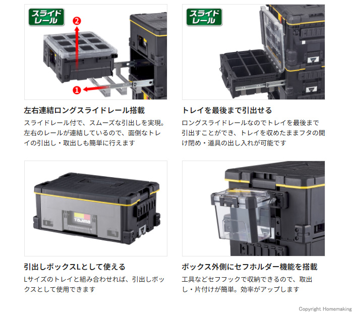 タジマツール セフ引出しボックスL 上段(スライドレール搭載): 他:TB