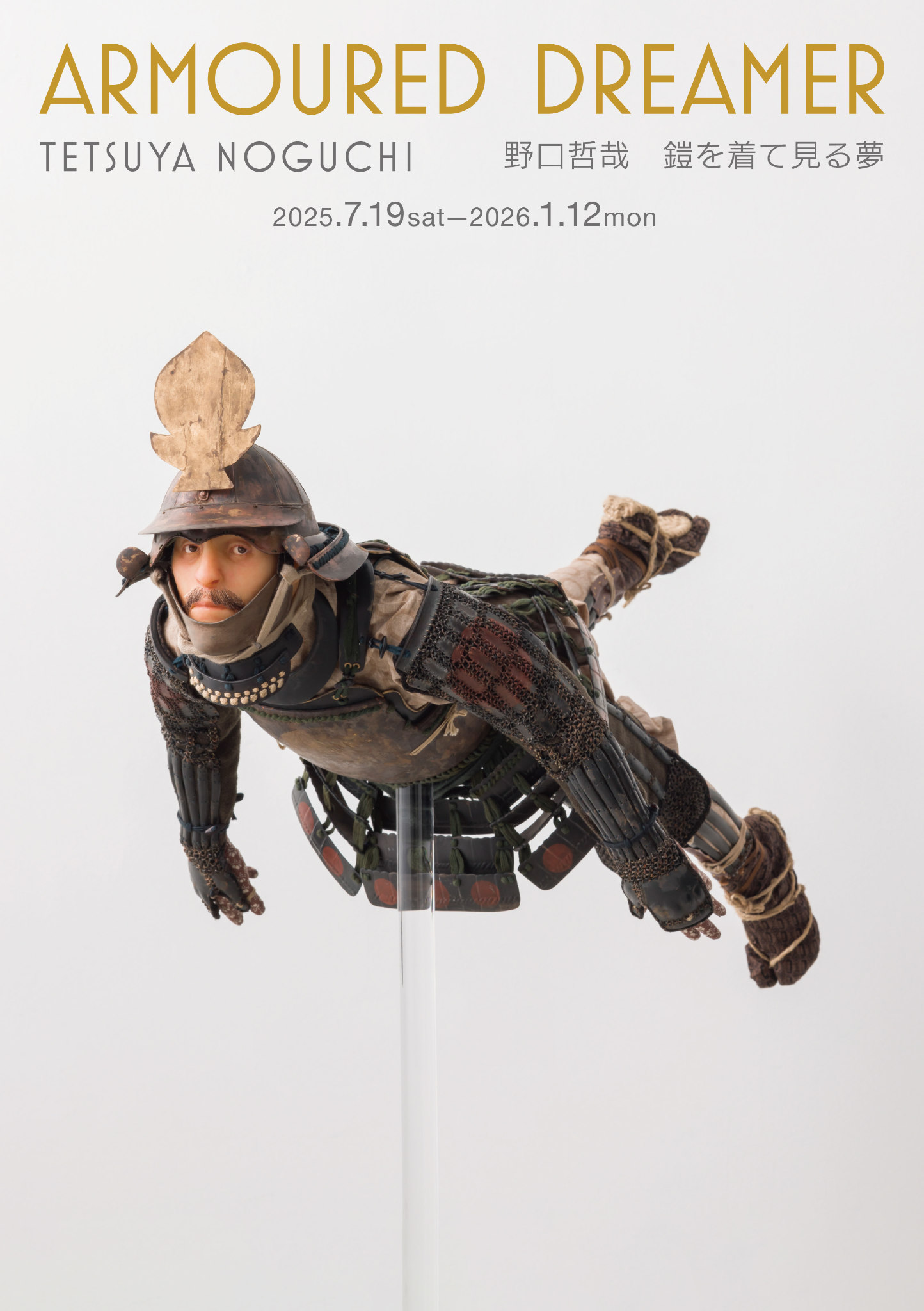 野口哲哉 鎧を着て見る夢 - 彫刻の森美術館