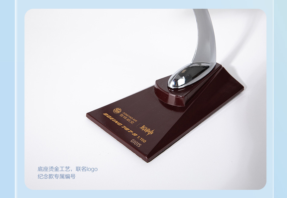 原神 吉祥航空コラボ ボーイング787-9 プラモデル 1/150スケール｜HAKUTEA