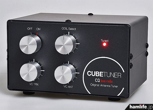写真で見る＞200台限定! CQ ham radioオリジナル・アンテナチューナー