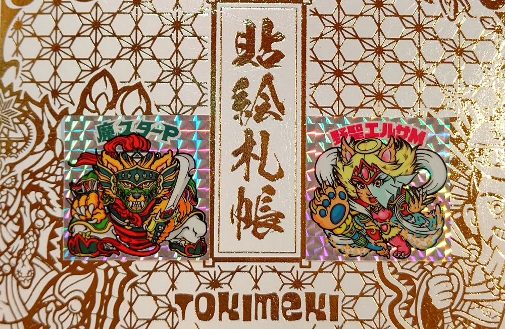 魔スターP×野聖エルサM | はむおのしるたん