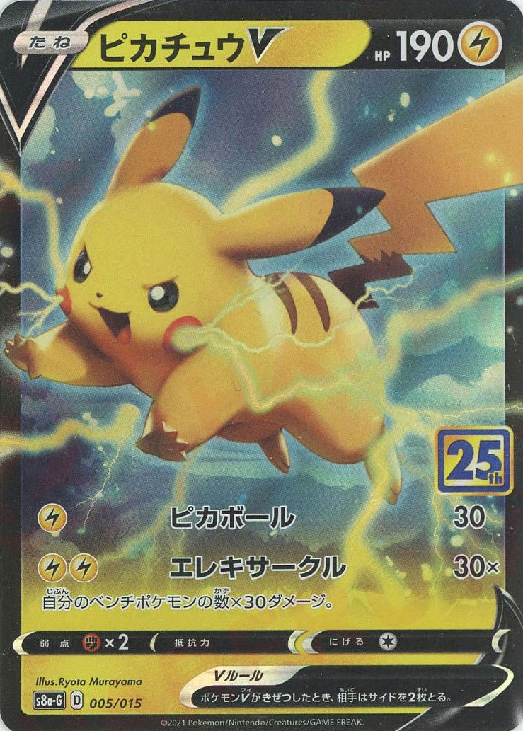 25th ANNIVERSARY GOLDEN BOX – 晴れる屋2